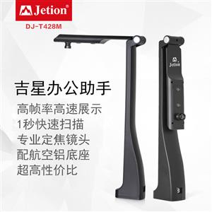 吉星便攜辦公助手200萬(wàn)A4